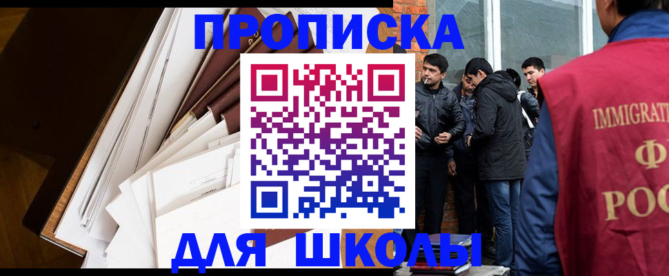 временная регистрация законно в Чернушке