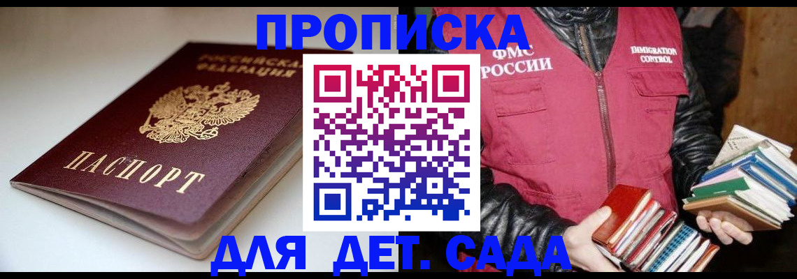 временная регистрация надежно в Чернушке