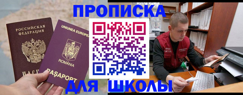 прописка 2025 в Чернушке