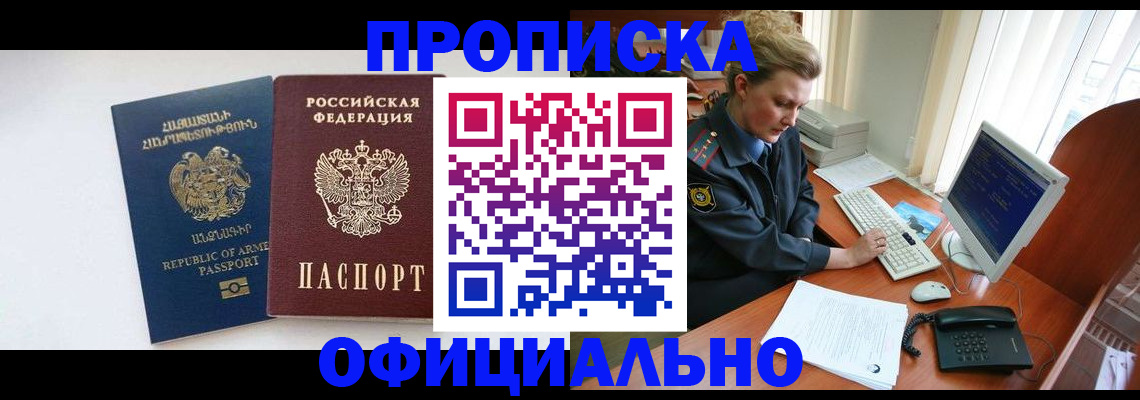 временная регистрация адрес в Чернушке