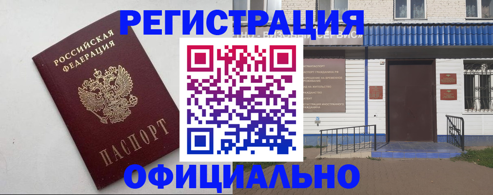 регистрация для школы в Чернушке