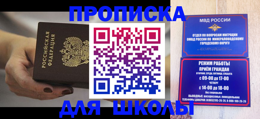 прописка законно в Чернушке