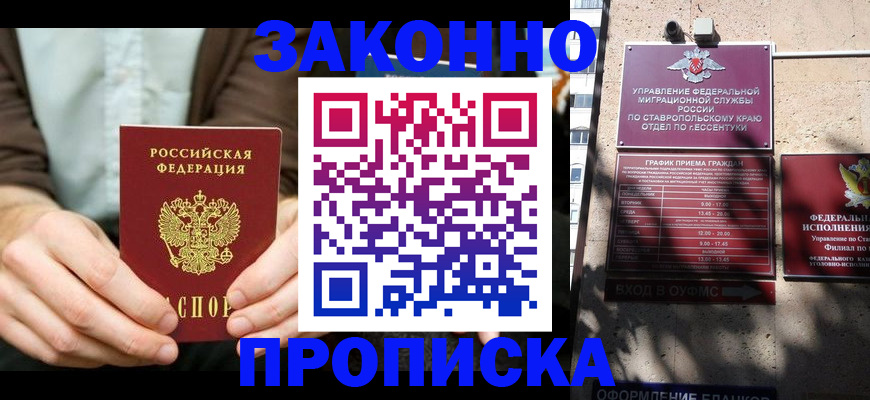 временная регистрация собственник в Чернушке